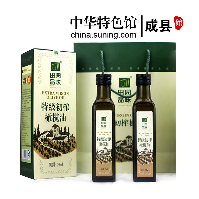 【中华特色】成县馆 田园品味特级初榨橄榄油250ml 甘肃陇南武都特产自有种植有机食用油