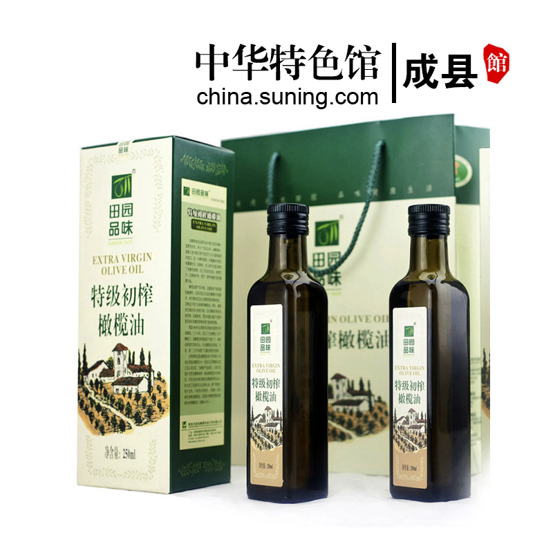 【中华特色】成县馆 田园品味特级初榨橄榄油250ml 甘肃陇南武都特产自有种植有机食用油