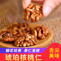 琥珀核桃薄皮纸皮新货特产新鲜孕妇专用散装原味新鲜生核桃仁300g