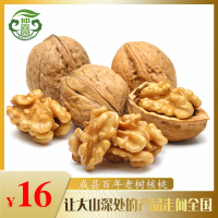 核桃薄皮纸皮新货特产薄壳新鲜孕妇专用散装原味新鲜生核桃1斤