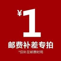 1元邮费
