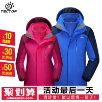 探拓 冲锋衣男三合一 冬季两件套女款防风加厚加绒保暖外套登山服
