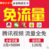 上海联通大王卡手机号码流量上网卡联通4g手机19元月租大王卡