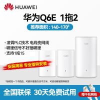 华为凌霄子母路由器Q6E一拖二家用千兆高速全屋wifi大户型5g双频mesh组网光纤穿墙王电线变网