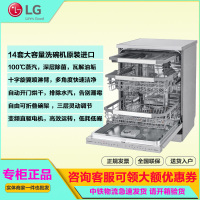 LG 洗碗机DFB325HS 大容量 除菌 韩国原装进口 14套独立式 嵌入式 100度蒸汽除菌 自动开门 臻炫银