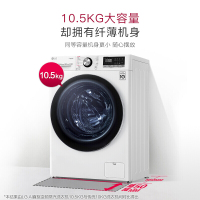 LG 10.5公斤全自动滚筒洗衣机 DD直驱变频 蒸汽除菌洗 速净喷淋59 奢华白FLW10G4W