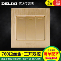 德力西开关插座760香槟金三开双控开关面板墙壁开关3个按键三位控荧光开关