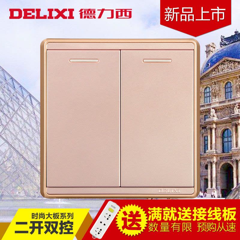 DELIXI德力西开关插座86型大板紫金五孔电源插座其他开关面板插座图片