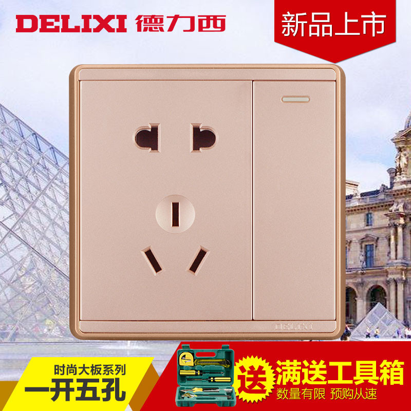 DELIXI德力西开关插座86型大板紫金五孔电源插座其他开关面板插座