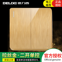 DELIXI德力西880开关插座大板拉丝香槟金86型pc五孔电源插座其他开关插座面板套餐