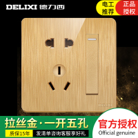 DELIXI德力西880开关插座大板拉丝香槟金86型pc五孔电源插座其他开关插座面板套餐