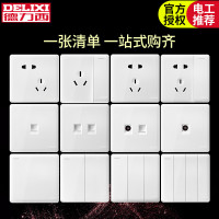DELIXI 德力西790白开关插座大板无边框白pc86型二三插五孔电源插座其他一开开关插座面板套餐