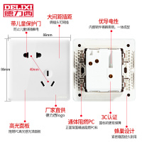 DELIXI 德力西790白开关插座大板无边框白pc86型二三插五孔电源插座其他一开开关插座面板套餐