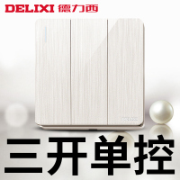 DELIXI 德力西880白开关插座大板86型pc其他拉丝珍珠白五孔电源插座开关面板套餐