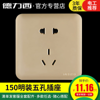 DELIXI德力西金色插座86型明装5五孔插座开关插座面板其他电源插座