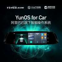天之眼A8 YunOS智能云后视镜Tron眼界 高清行车记录仪导航一体机 通用绑带式 7.84大屏 前后双录
