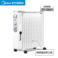 美的(Midea)取暖器NY2513-16FW 节能家用油汀13片高端电暖器 电热制暖电暖气暖风机电暖炉