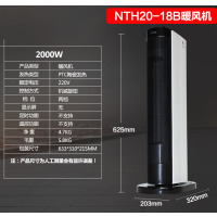 美的(Midea)取暖器NTH20-18B 暖风机家用速热立塔式 静音办公室电暖器电暖气
