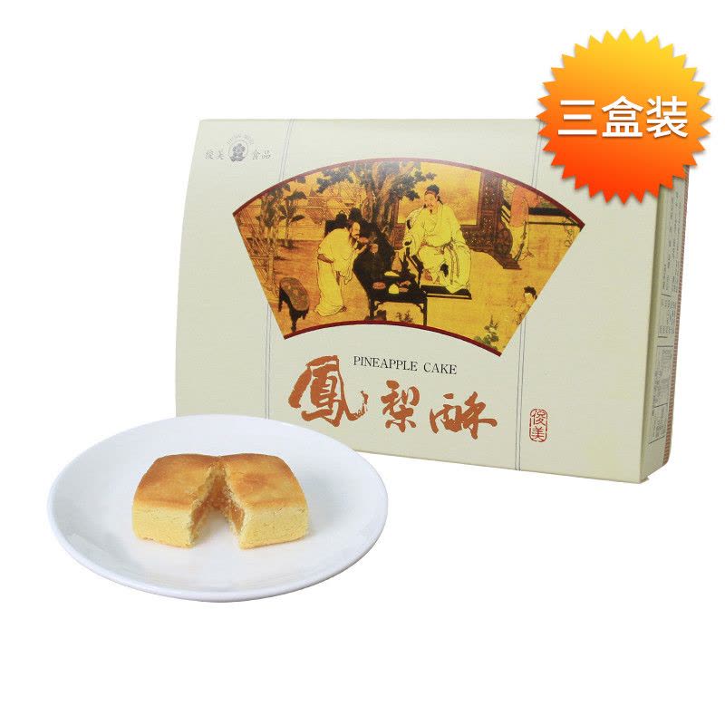 【3盒装】俊美食品 台湾知名口碑凤梨酥10入/盒 台湾进口正宗传统特产台式糕点零食伴手礼盒图片