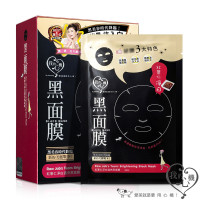 我的心机 My Scheming 红薏仁净白透亮黑面贴膜8片/盒  滋养弹性各种肤质通用清爽修护 面膜贴 8片装
