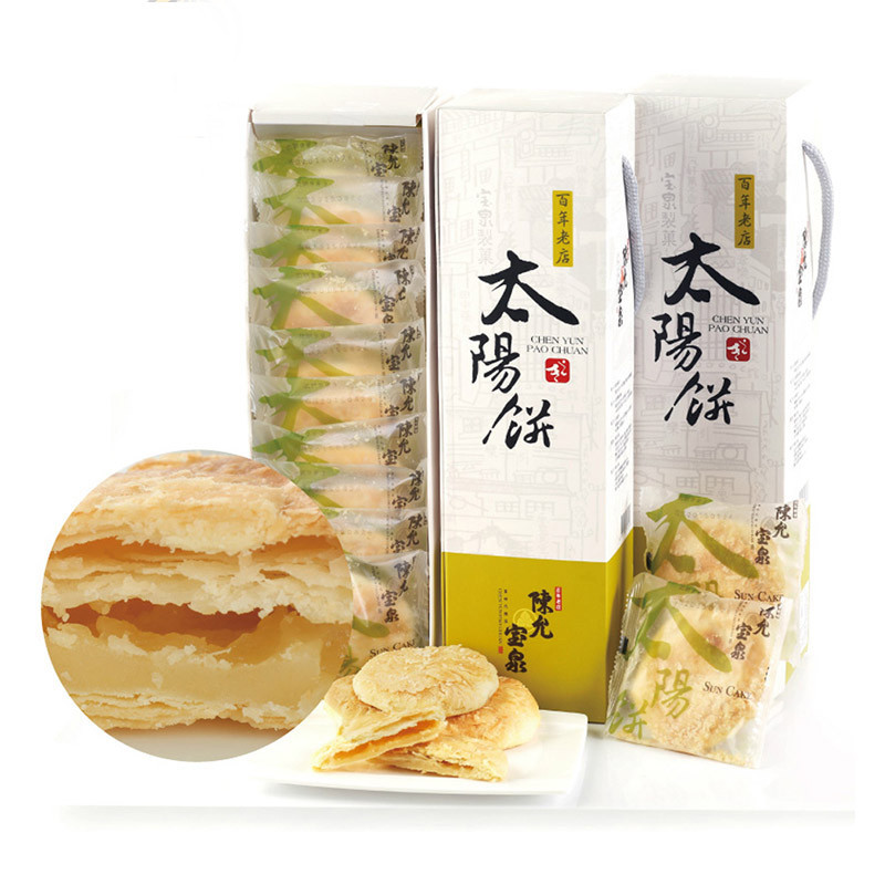 台湾陈允宝泉小太阳饼10入/盒 2盒装 台式中秋月饼手工特色糕点特产伴手礼盒港澳台进口礼盒装进口饼类 900