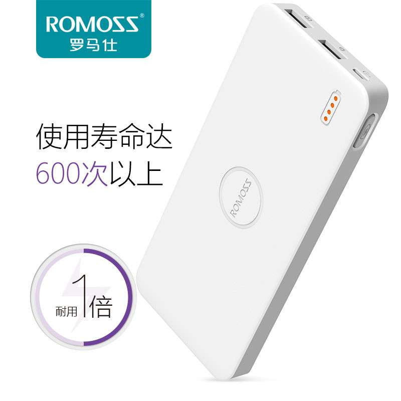 罗马仕(ROMOSS) 10000毫安 超薄聚合物移动电源 polymos10 air