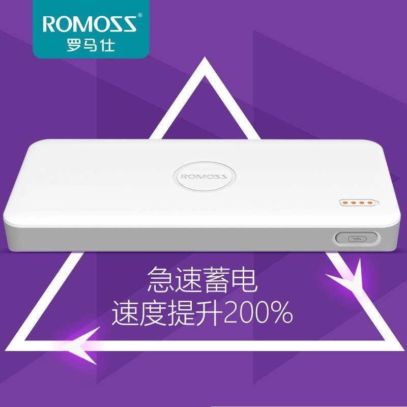 罗马仕(ROMOSS) 10000毫安 超薄聚合物移动电源 polymos10 air