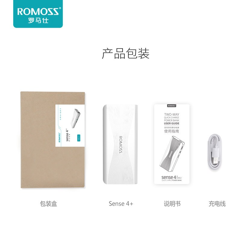 ROMOSS/罗马仕 sense4+ 10000毫安双向快充移动电源 手机充电宝