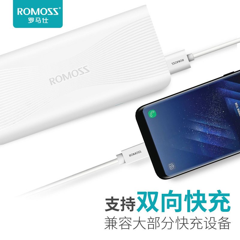 ROMOSS/罗马仕 sense4+ 10000毫安双向快充移动电源 手机充电宝