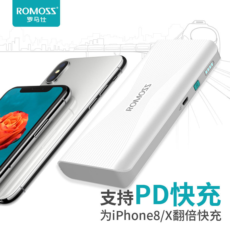 ROMOSS/罗马仕 sense4+ 10000毫安双向快充移动电源 手机充电宝