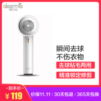 德尔玛（deerma）毛球修剪器 充电式 去球器除毛粘毛两用