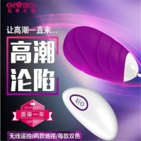 【Omysky 私享玩趣】欲望都市 遥控情趣跳蛋成人情趣 成人用品女用自慰器 情侣私密玩具情趣用品系列