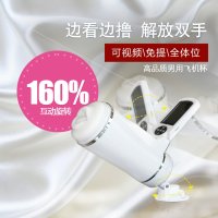 男用自慰器 4D视频互动飞机杯 成人用品男用情爱玩具自慰杯电动免提飞机杯情趣用品阴臀倒模非充气娃娃可放AV片