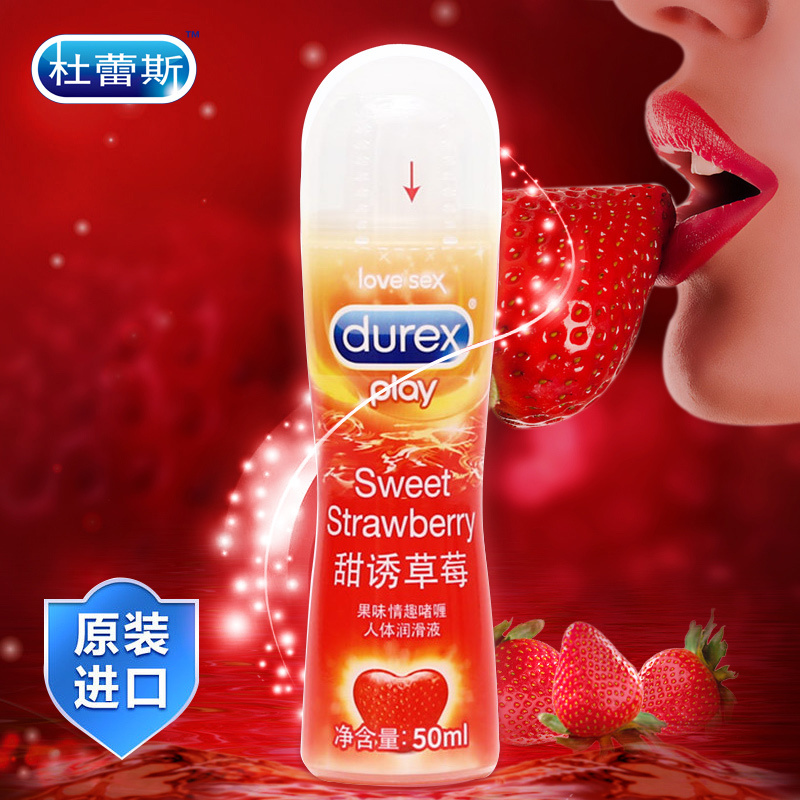 杜蕾斯Durex草莓润滑剂50ml 人体润滑液 成人情趣男女性用品润滑油进口水果香型