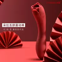 meese米斯朵拉舌舔双点震动棒双头女用性玩具自慰器具女性系列私处跳蛋情趣用具成人用品