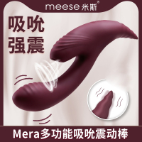 米斯(meese) 美拉吮吸震动棒女性用品双点震动按摩棒双头跳蛋情趣性用具女人用自慰玩具自卫慰器女性系列成人用品