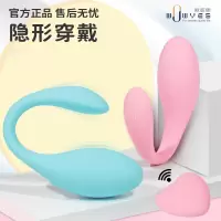 柔软弯曲无线遥控外出隐形穿戴内裤跳蛋 女用自慰器私处按摩棒电动C字裤小号震动棒跳蚤欧亚思V8天鹅成人性用品情趣玩具