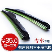 专用于奔腾B50 B70雨刷器一汽森雅M80S80夏利N3 N5无骨雨刮片胶条