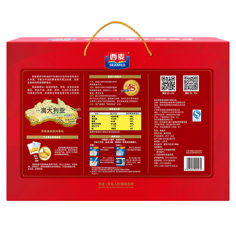 西麦 纯燕麦片1000g礼盒装 即食免煮 不添加蔗糖 冲饮麦片 营养谷物早餐