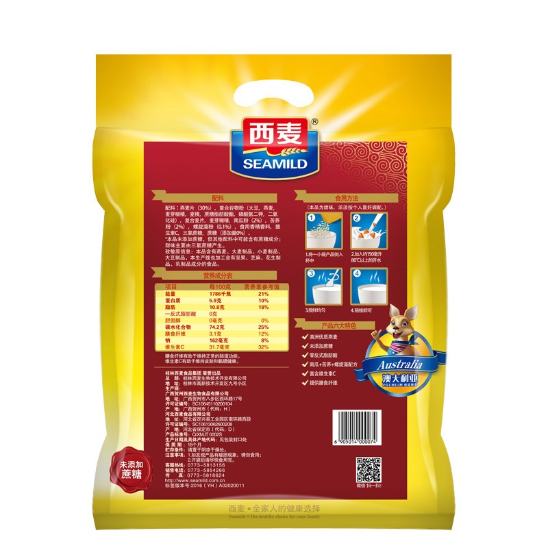 西麦 中老年血维营养燕麦片700g×2袋 即食免煮内含单独小包28g*50小袋轻食早餐