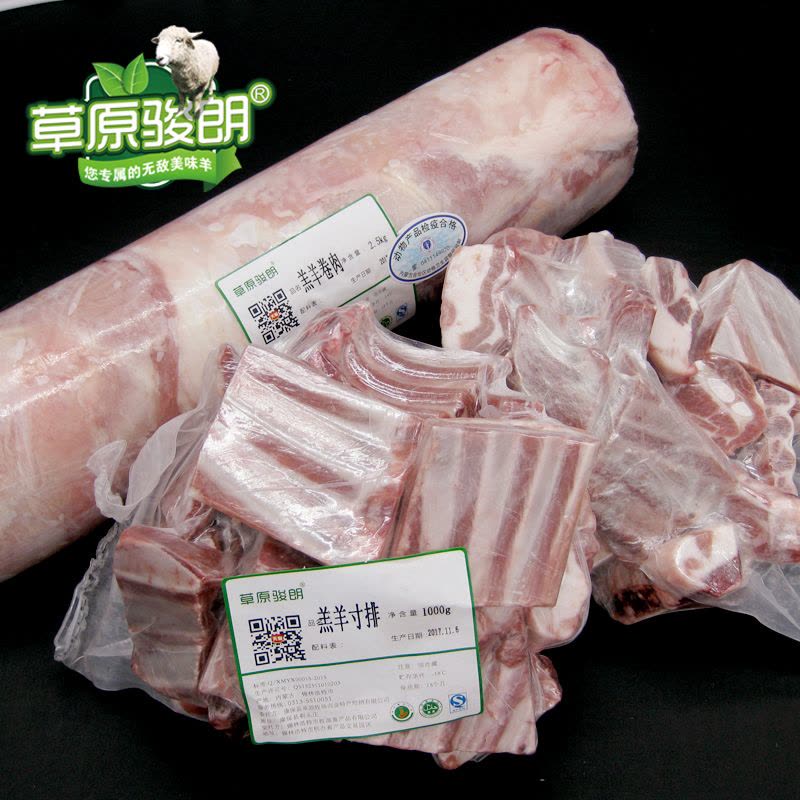 草原骏朗 草原羔羊散养 新鲜 羔羊肉卷5斤羔羊寸排4斤组合礼包图片