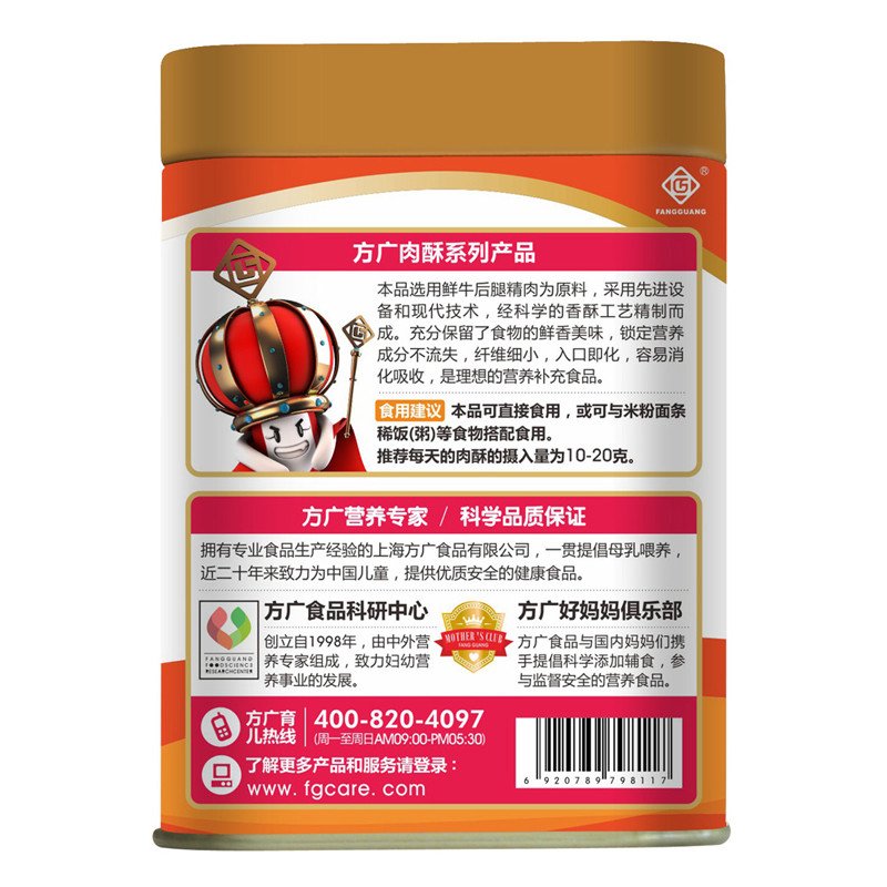 [有效期至2021年12月]方广零食肉松肉酥组合 100g原味猪+100g原味牛 罐装组合