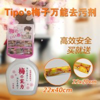 日本原装进口友和Tipo's梅子万能浓缩喷雾去污剂厨房家电去油污 清洗剂 强力去重污300ML送保鲜膜