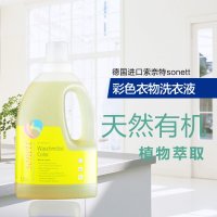 德国进口索奈特sonett天然有机植物成份彩色衣物洗衣液高效去污不伤手香味清新恢复靓丽色彩1.5L