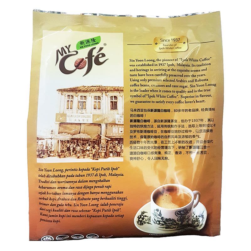3袋装▏My Cofe SINYOONLOOG 新源隆 怡保白咖啡3合1 480g 马来西亚进口袋装 速溶咖啡图片