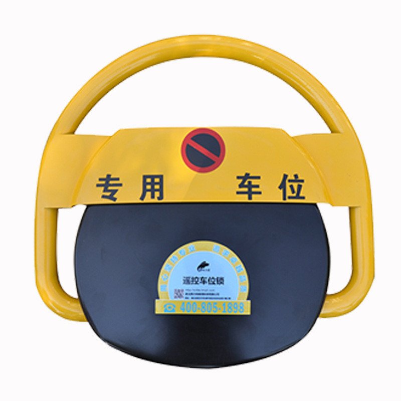 西力特电动智能遥控车位锁 防撞防水防压 汽车停车位地锁占位停车锁 占位防止被占占位锁 守位锁 停靠位占位锁