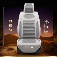居尚 通用亚麻汽车坐垫座垫四季垫简约五件套雅阁名图朗逸宝来IX35迈腾途观沃尔沃现代索纳塔KIKIC 雅典灰标准