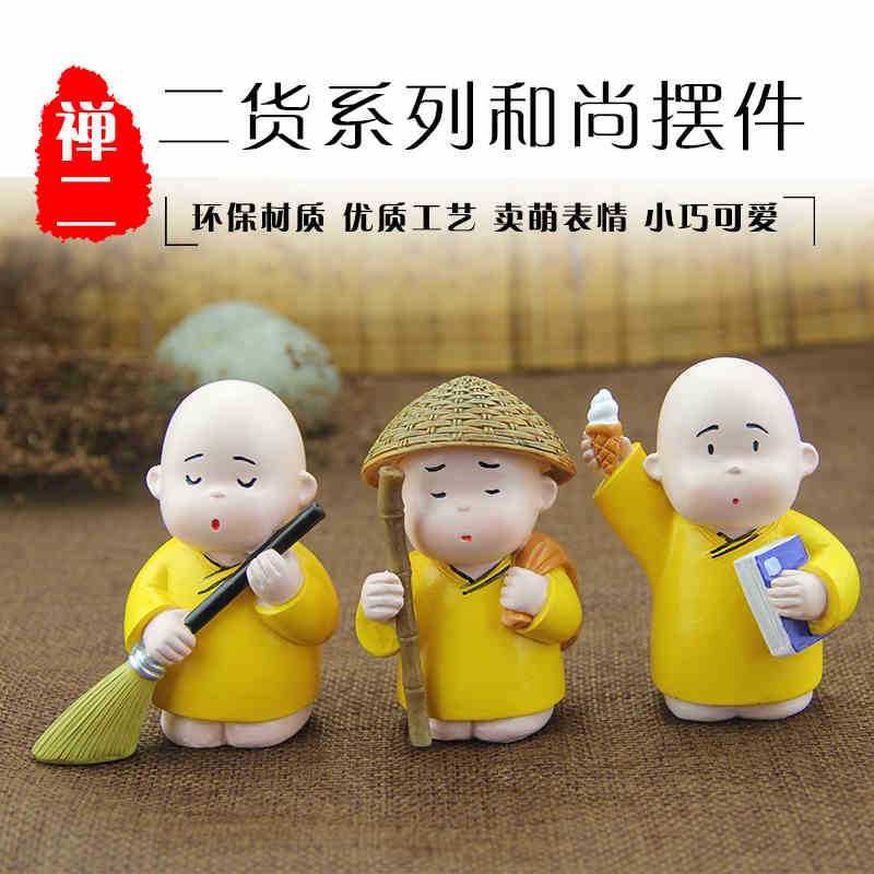 卡卡西 Kikic 挂饰 摆饰4款和尚卡卡西汽车摆件功夫小和尚公仔佛车内创意可爱装饰品车载玩偶用品kikic 二货系列和尚 套装 价格图片品牌报价 苏宁易购优易驾汽车用品专营店