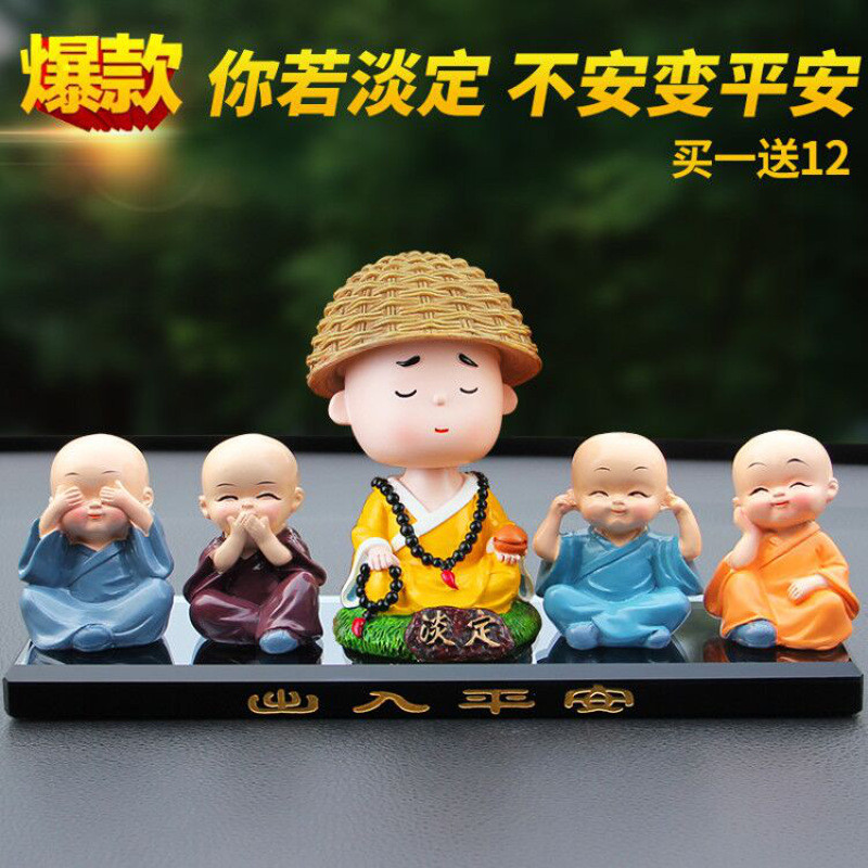 卡卡西 Kikic 挂饰 摆饰4款和尚卡卡西创意汽车摆件车载摇头和尚可爱装车上车内饰品摆件汽车用品kikic 行持摇头小和尚 价格图片品牌报价 苏宁易购优易驾汽车用品专营店
