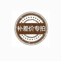 1.11元预订双十一特权福利更多详情咨询客服 不单独发货
